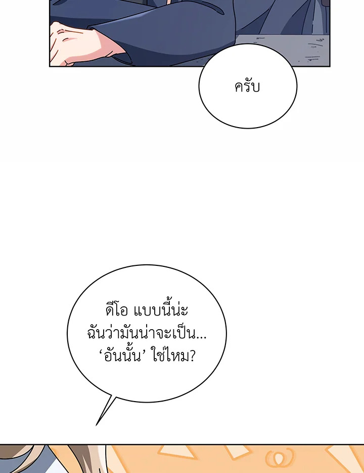 อ่านมังงะ Necromancer Academy’s Genius Summoner ตอนที่ 112/14.jpg