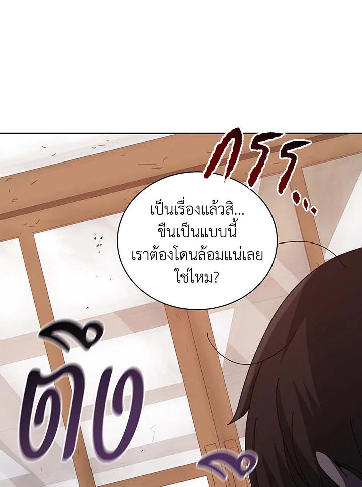 อ่านมังงะ Necromancer Academy’s Genius Summoner ตอนที่ 113/14.jpg