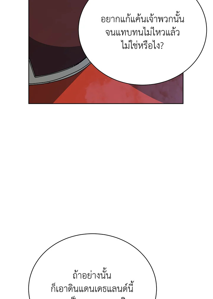 อ่านมังงะ Necromancer Academy’s Genius Summoner ตอนที่ 114/14.jpg