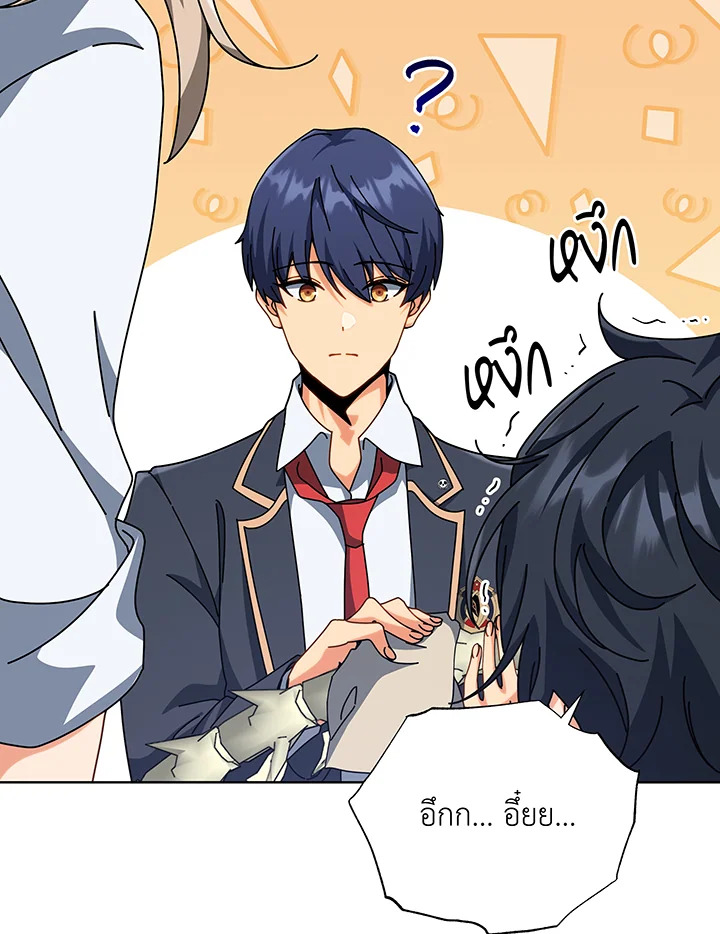 อ่านมังงะ Necromancer Academy’s Genius Summoner ตอนที่ 112/15.jpg