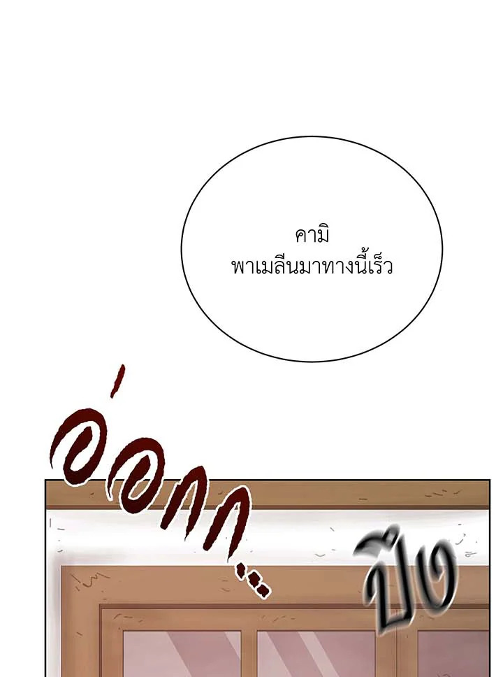 อ่านมังงะ Necromancer Academy’s Genius Summoner ตอนที่ 113/16.jpg