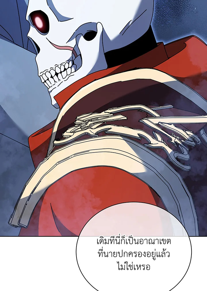อ่านมังงะ Necromancer Academy’s Genius Summoner ตอนที่ 114/16.jpg
