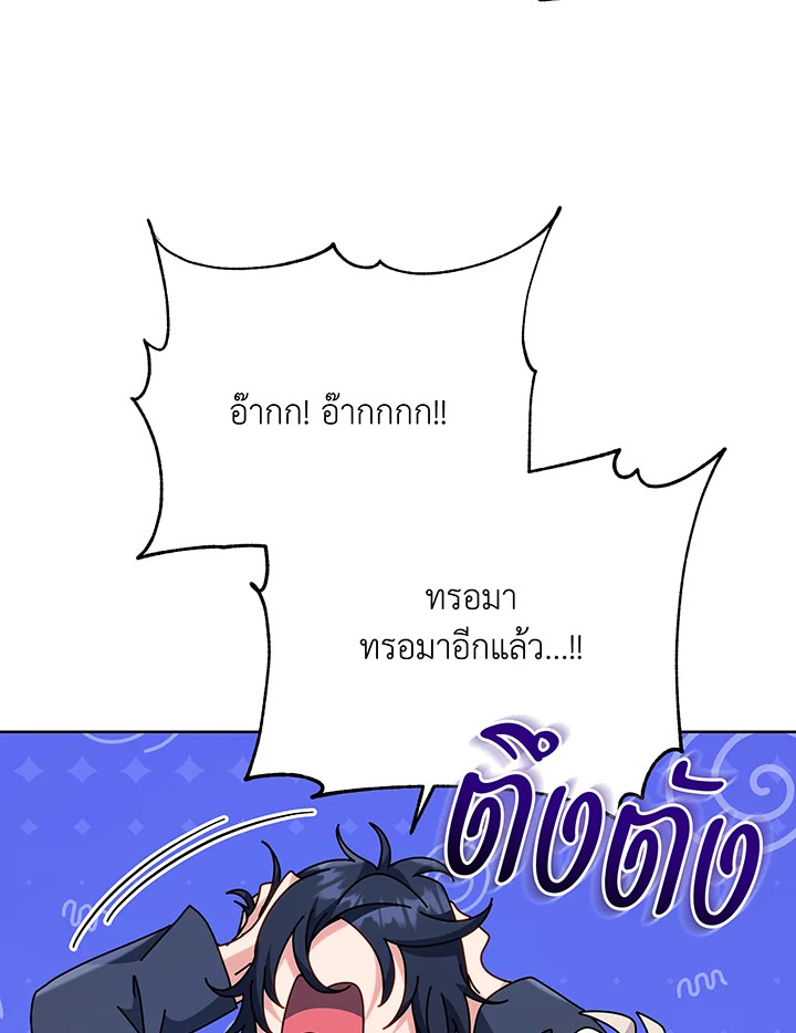 อ่านมังงะ Necromancer Academy’s Genius Summoner ตอนที่ 112/16.jpg