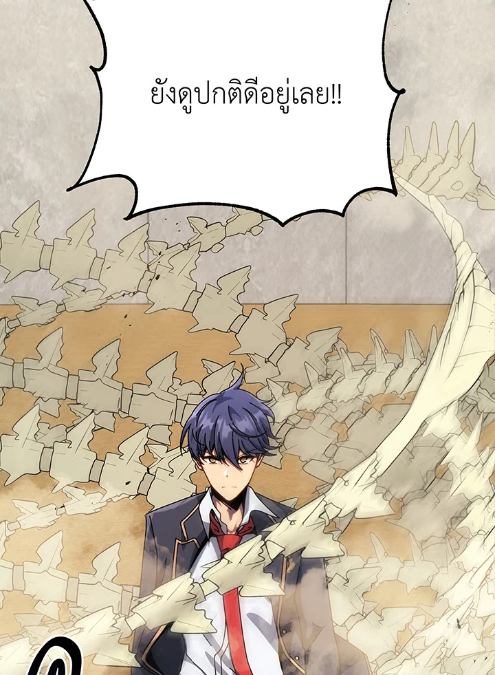 อ่านมังงะ Necromancer Academy’s Genius Summoner ตอนที่ 110/16.jpg