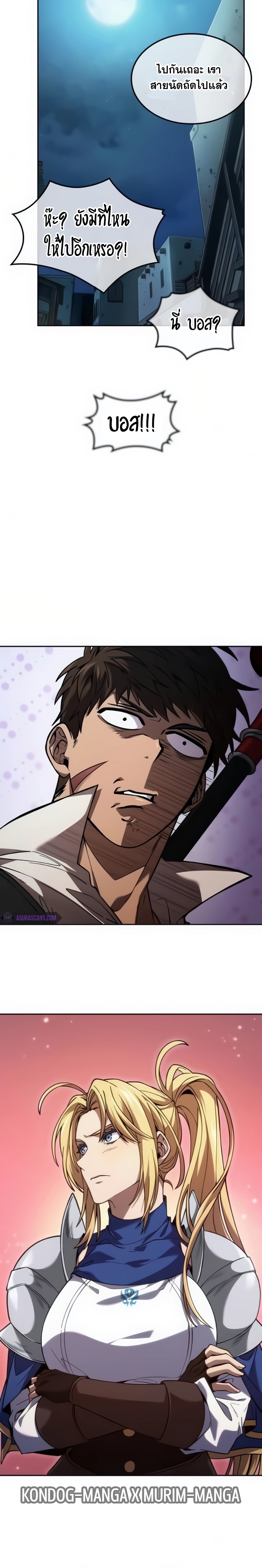 อ่านมังงะ The Last Adventurer ตอนที่ 23/17.jpg