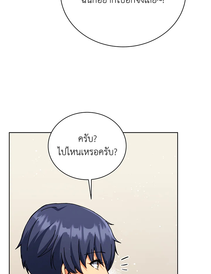 อ่านมังงะ Necromancer Academy’s Genius Summoner ตอนที่ 112/18.jpg