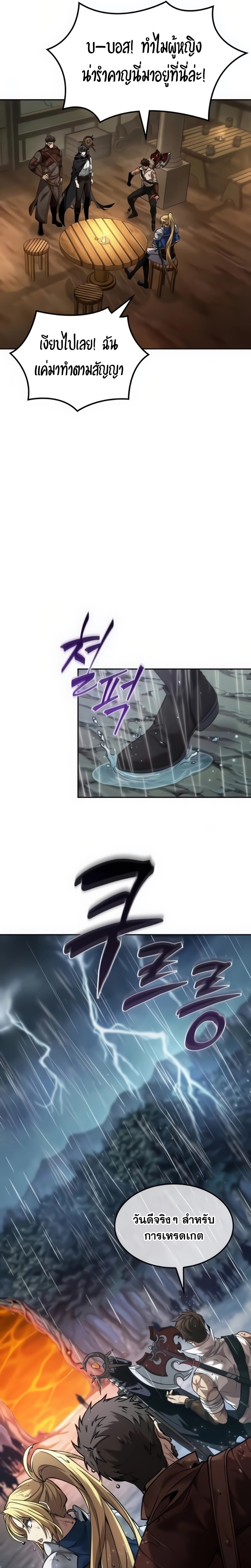 อ่านมังงะ The Last Adventurer ตอนที่ 23/18.jpg