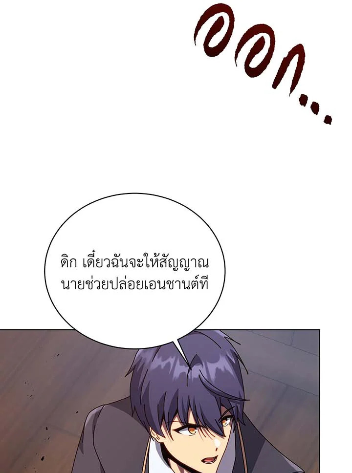 อ่านมังงะ Necromancer Academy’s Genius Summoner ตอนที่ 113/18.jpg