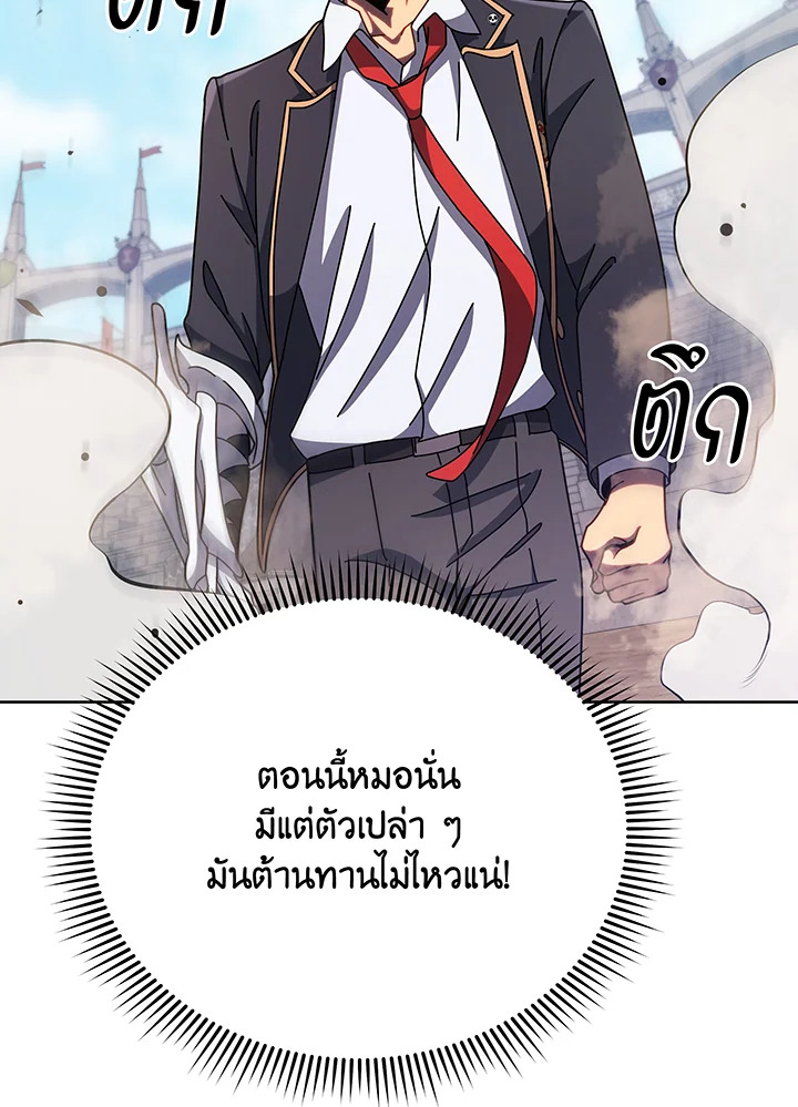 อ่านมังงะ Necromancer Academy’s Genius Summoner ตอนที่ 111/18.jpg