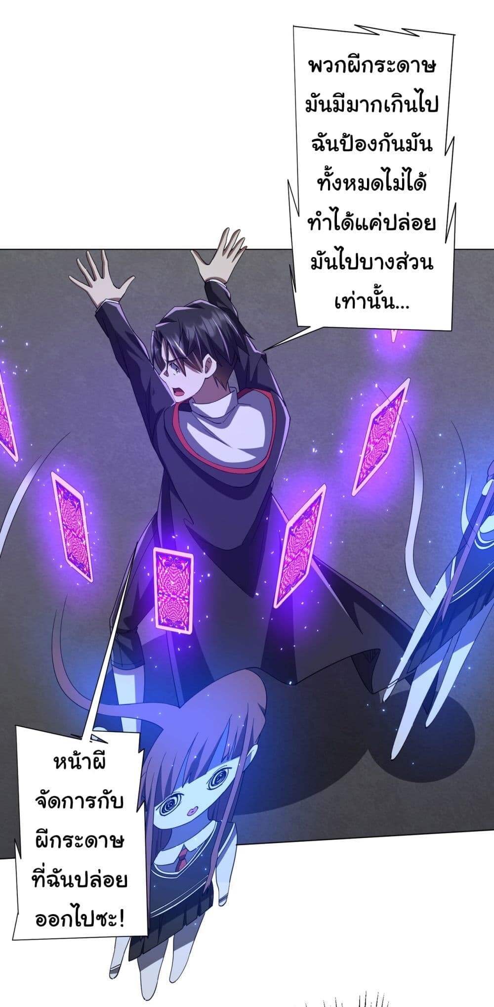 อ่านมังงะ Start with Trillions of Coins ตอนที่ 102/19.jpg