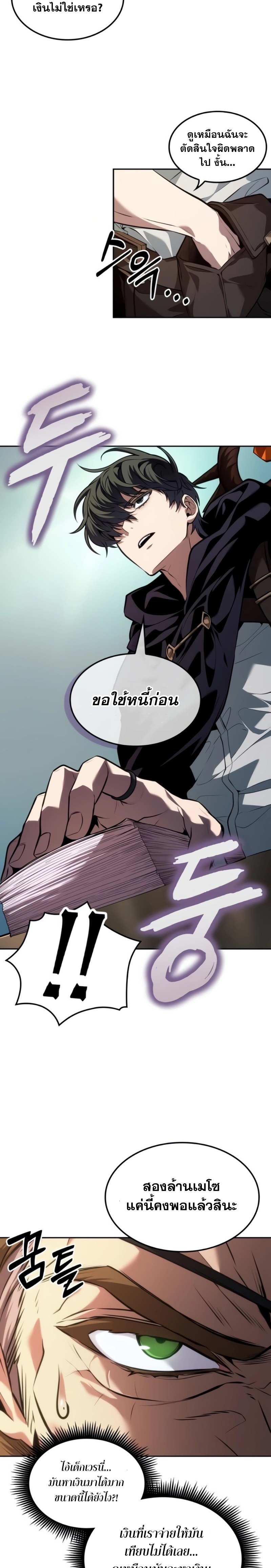 อ่านมังงะ The Last Adventurer ตอนที่ 23/1.jpg