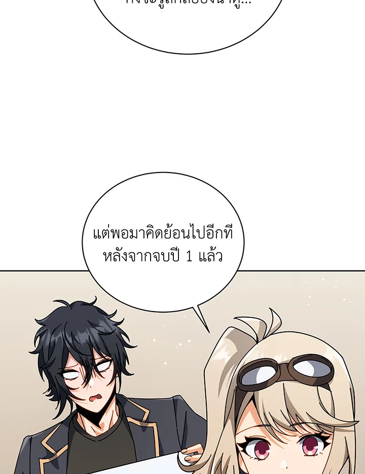 อ่านมังงะ Necromancer Academy’s Genius Summoner ตอนที่ 112/20.jpg