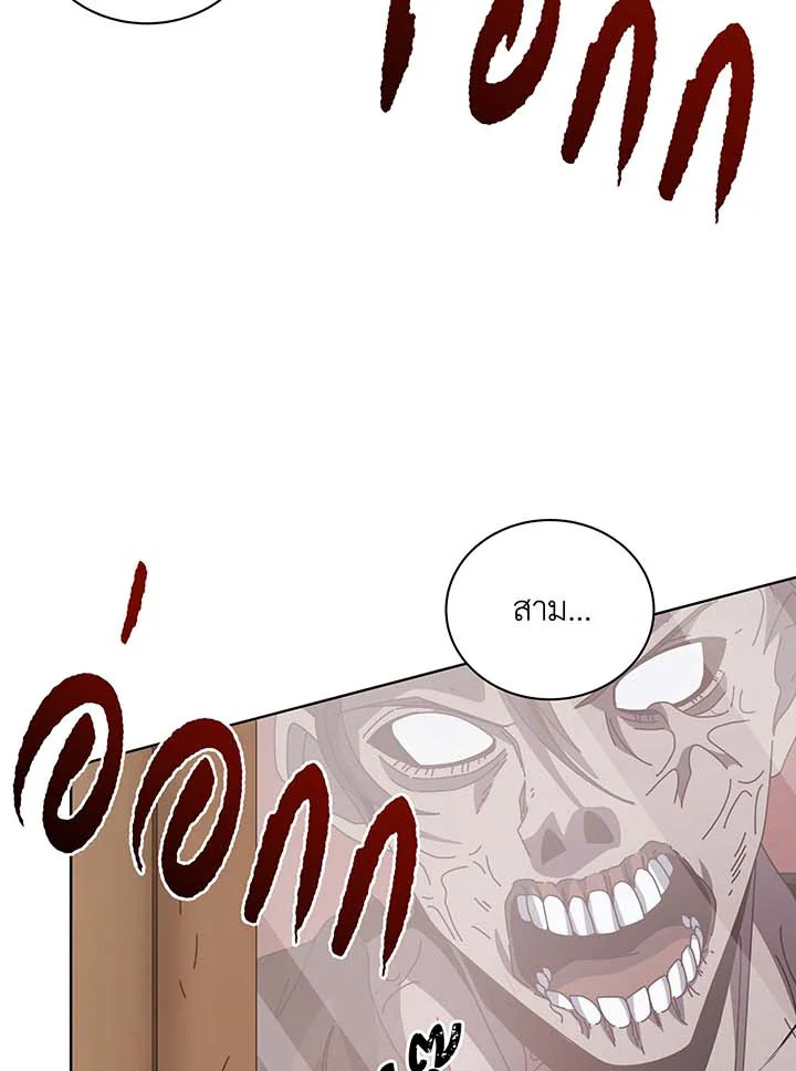 อ่านมังงะ Necromancer Academy’s Genius Summoner ตอนที่ 113/20.jpg