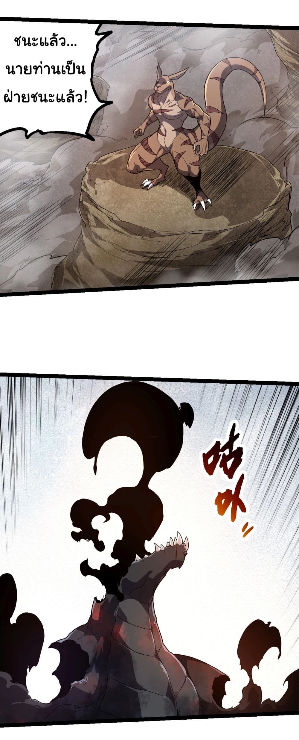 อ่านมังงะ Evolution from the Big Tree ตอนที่ 204/20.jpg