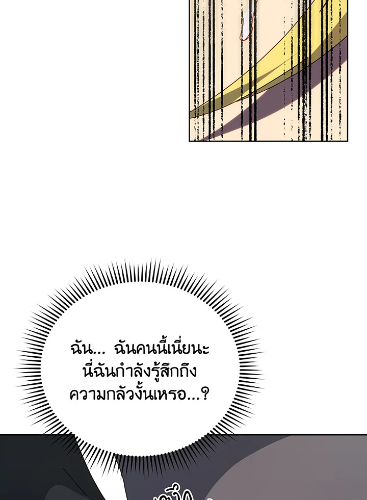 อ่านมังงะ Necromancer Academy’s Genius Summoner ตอนที่ 110/21.jpg