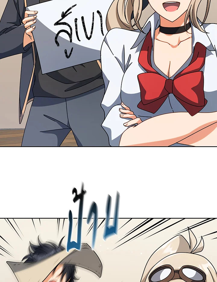อ่านมังงะ Necromancer Academy’s Genius Summoner ตอนที่ 112/21.jpg