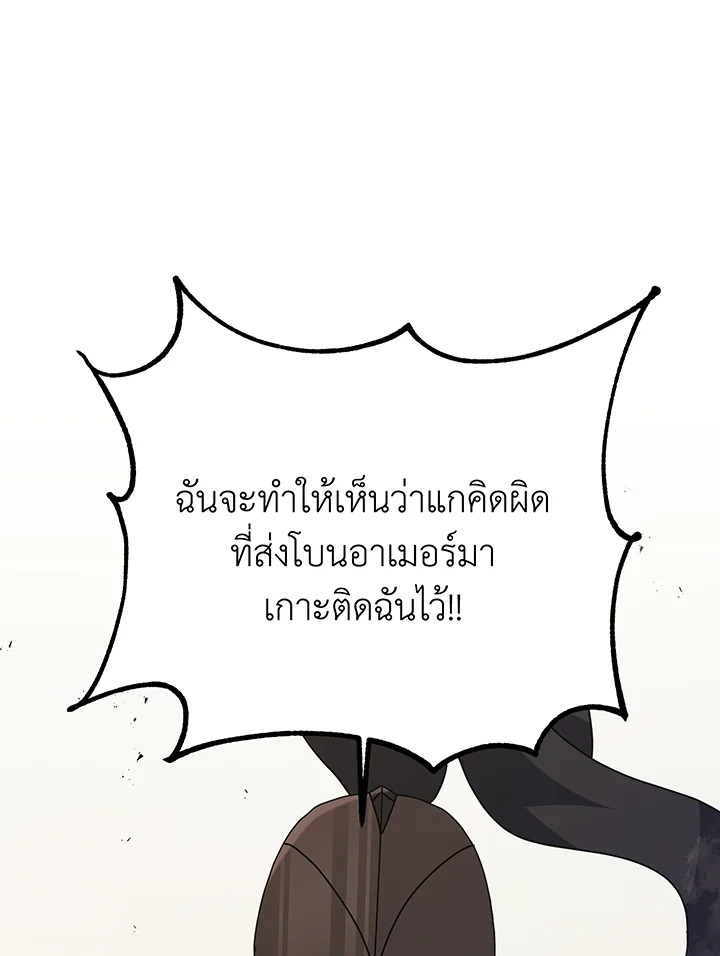 อ่านมังงะ Necromancer Academy’s Genius Summoner ตอนที่ 111/21.jpg