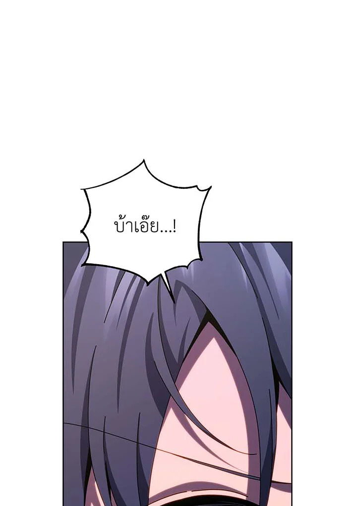 อ่านมังงะ Necromancer Academy’s Genius Summoner ตอนที่ 110/2.jpg