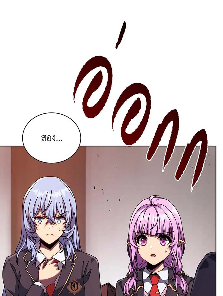 อ่านมังงะ Necromancer Academy’s Genius Summoner ตอนที่ 113/22.jpg