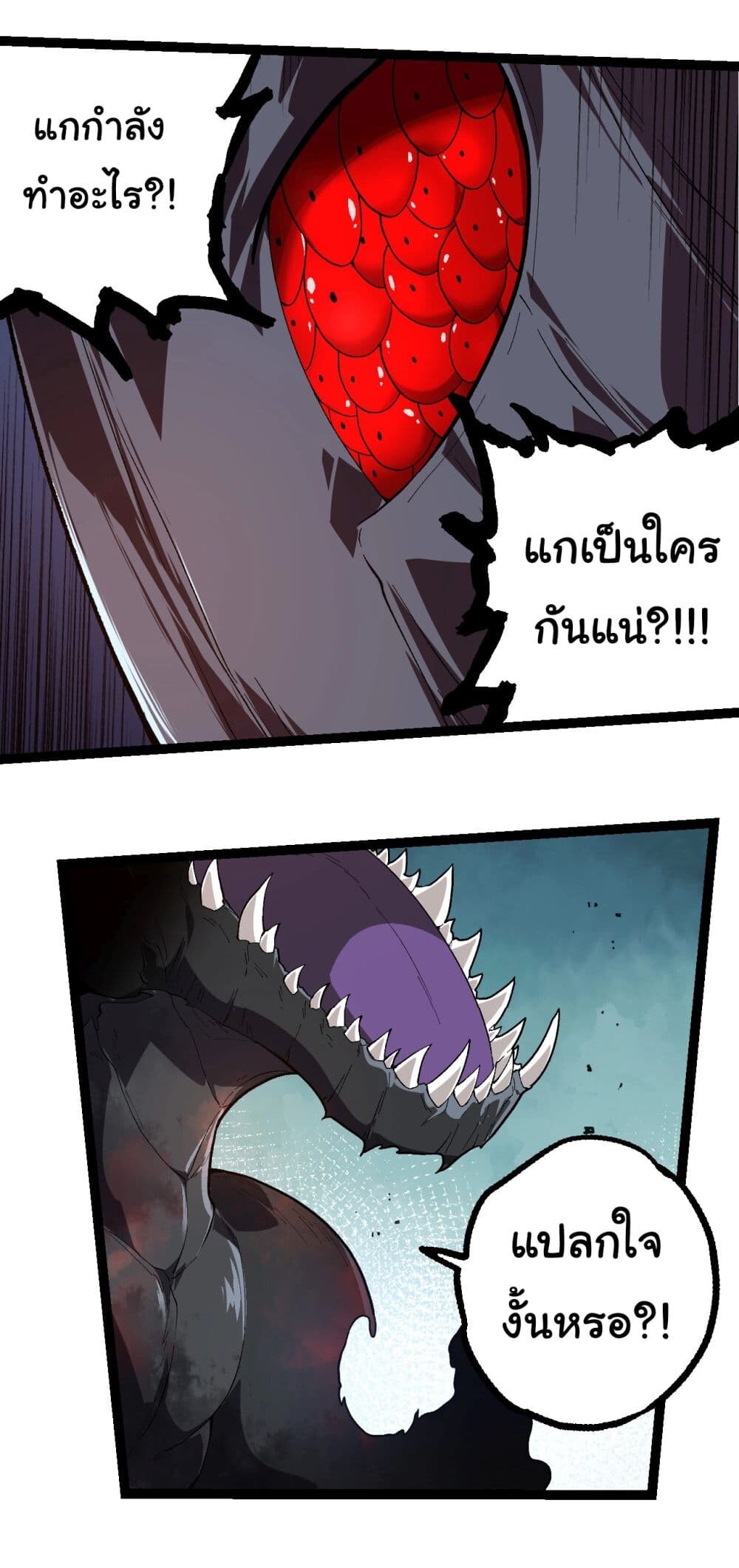 อ่านมังงะ Evolution from the Big Tree ตอนที่ 204/22.jpg