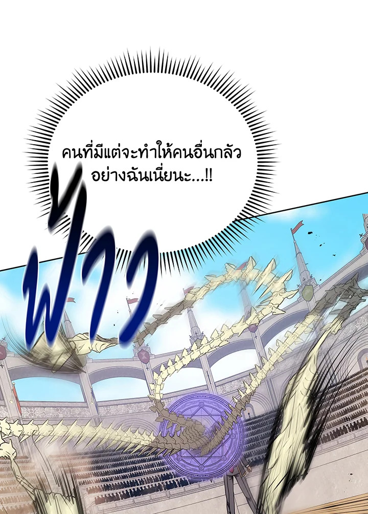 อ่านมังงะ Necromancer Academy’s Genius Summoner ตอนที่ 110/23.jpg
