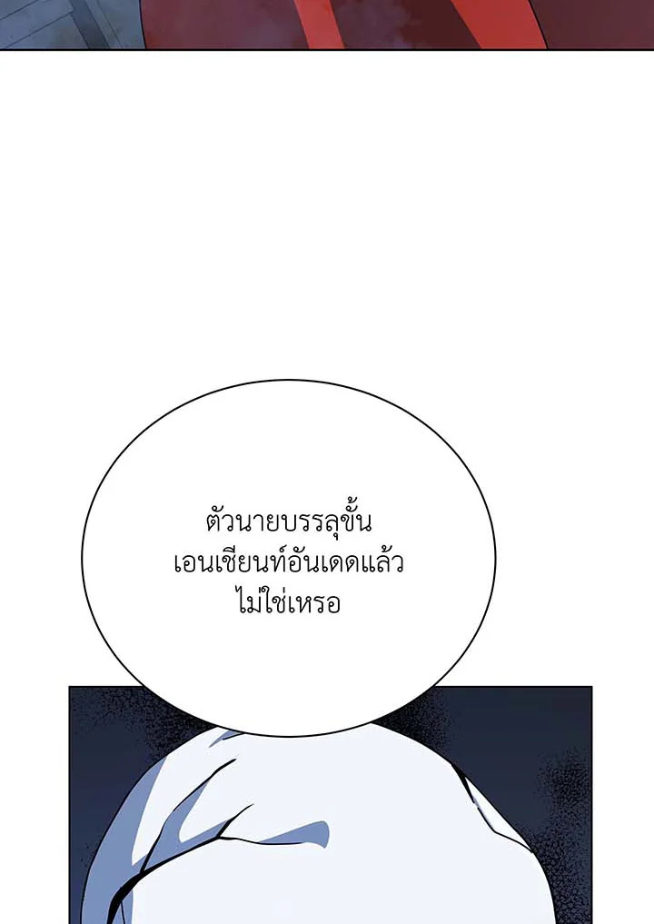 อ่านมังงะ Necromancer Academy’s Genius Summoner ตอนที่ 114/23.jpg