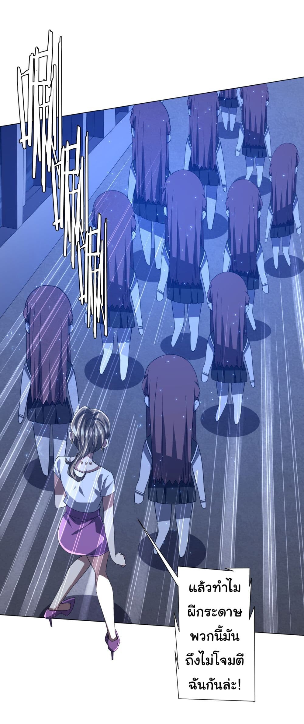 อ่านมังงะ Start with Trillions of Coins ตอนที่ 102/23.jpg