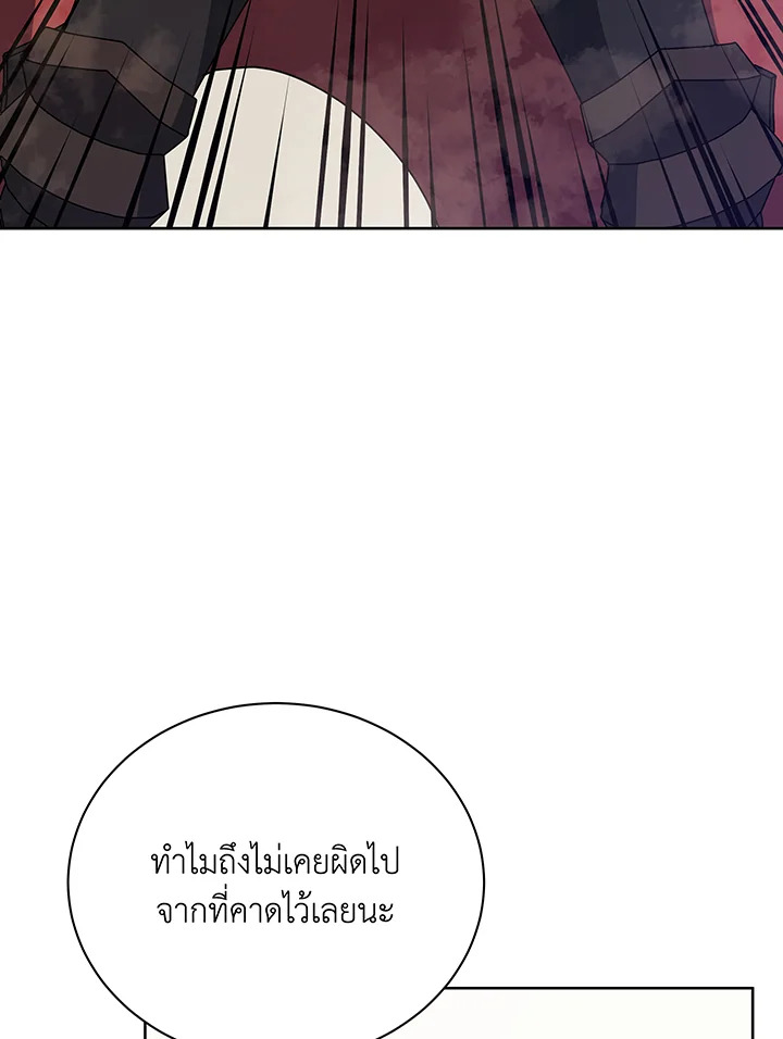 อ่านมังงะ Necromancer Academy’s Genius Summoner ตอนที่ 111/23.jpg