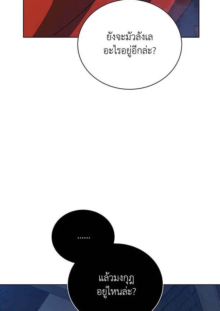 อ่านมังงะ Necromancer Academy’s Genius Summoner ตอนที่ 114/25.jpg