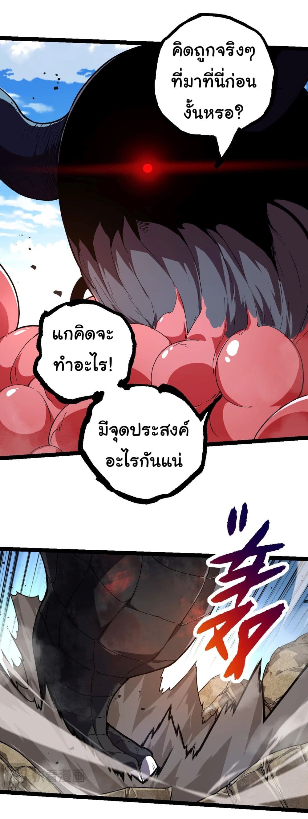 อ่านมังงะ Evolution from the Big Tree ตอนที่ 204/25.jpg