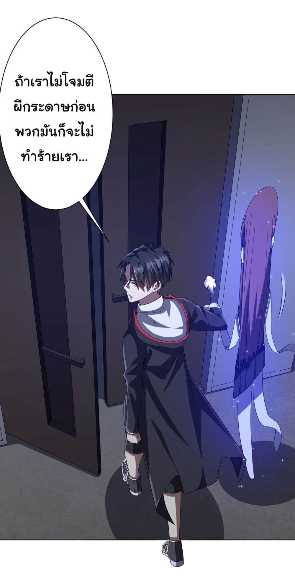 อ่านมังงะ Start with Trillions of Coins ตอนที่ 102/26.jpg