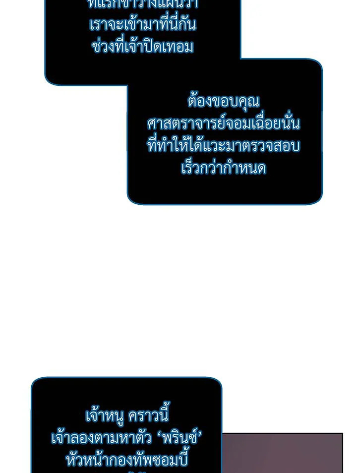 อ่านมังงะ Necromancer Academy’s Genius Summoner ตอนที่ 112/27.jpg