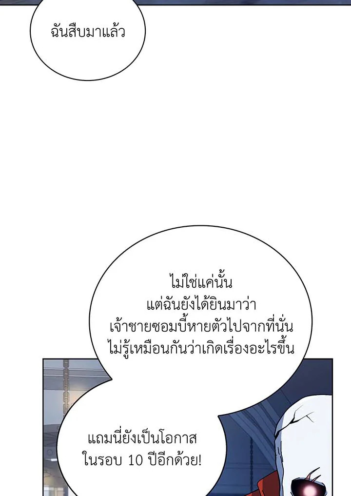 อ่านมังงะ Necromancer Academy’s Genius Summoner ตอนที่ 114/27.jpg