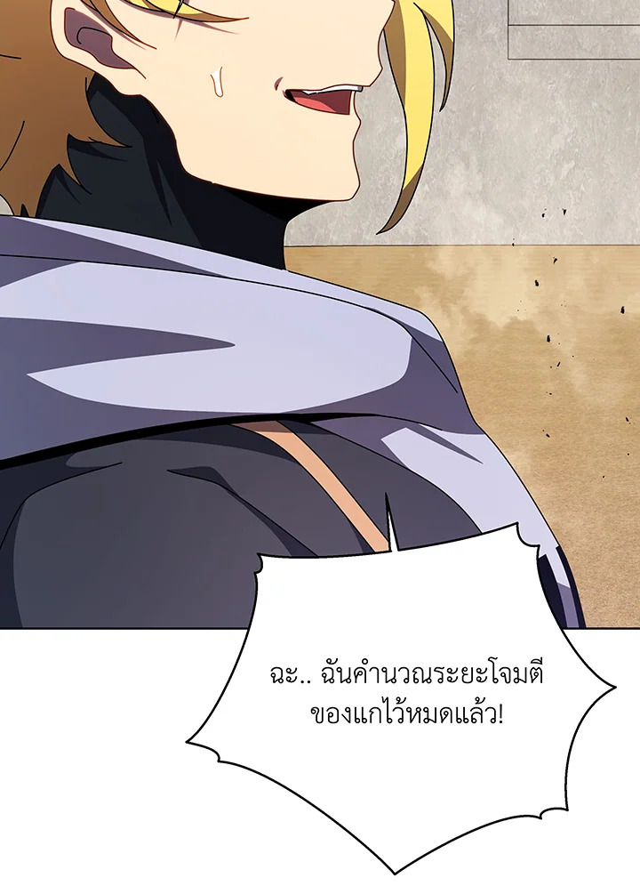 อ่านมังงะ Necromancer Academy’s Genius Summoner ตอนที่ 110/28.jpg