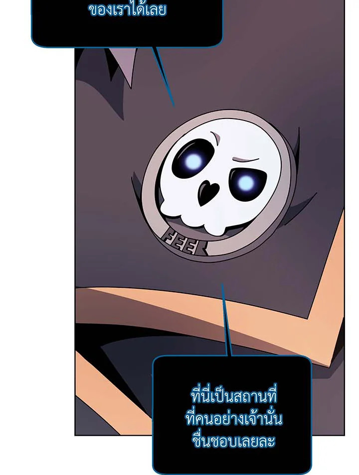 อ่านมังงะ Necromancer Academy’s Genius Summoner ตอนที่ 112/28.jpg