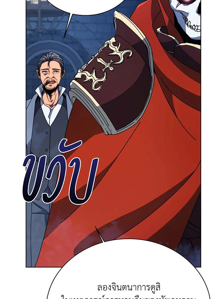 อ่านมังงะ Necromancer Academy’s Genius Summoner ตอนที่ 114/28.jpg