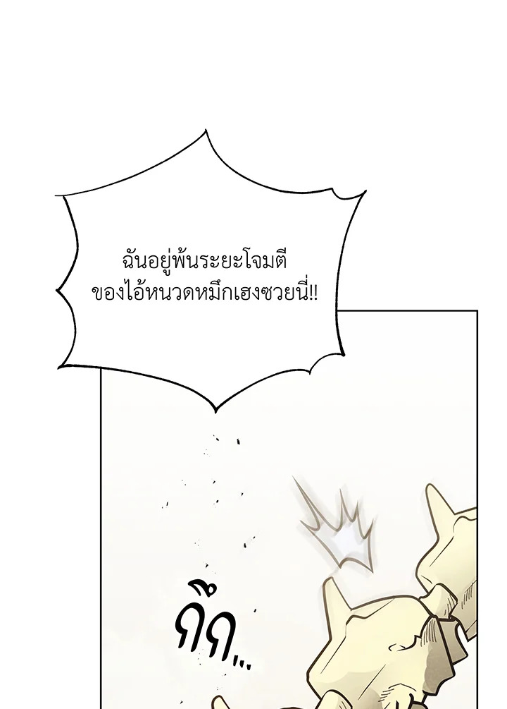 อ่านมังงะ Necromancer Academy’s Genius Summoner ตอนที่ 110/29.jpg