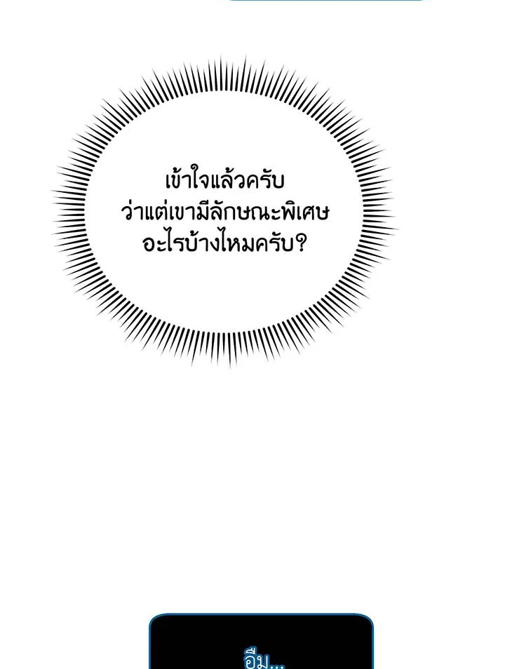 อ่านมังงะ Necromancer Academy’s Genius Summoner ตอนที่ 112/29.jpg