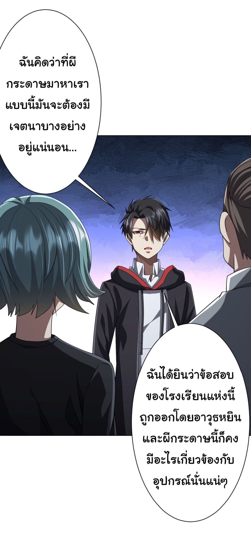 อ่านมังงะ Start with Trillions of Coins ตอนที่ 102/29.jpg
