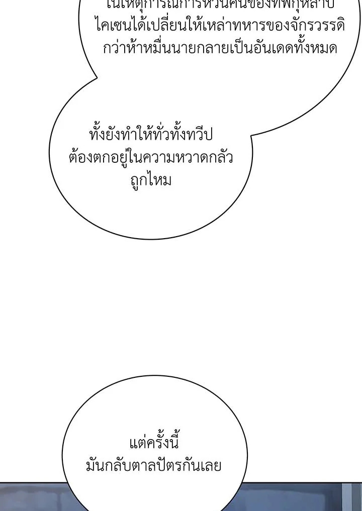 อ่านมังงะ Necromancer Academy’s Genius Summoner ตอนที่ 114/29.jpg