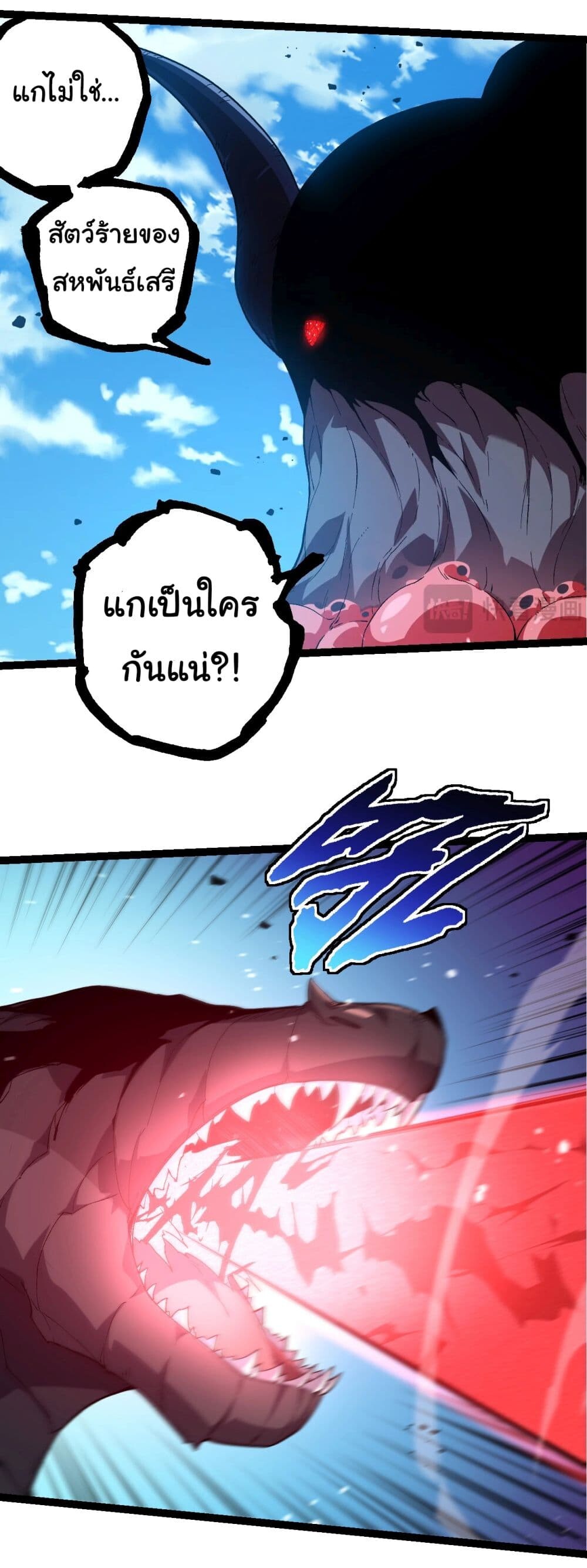 อ่านมังงะ Evolution from the Big Tree ตอนที่ 204/2.jpg