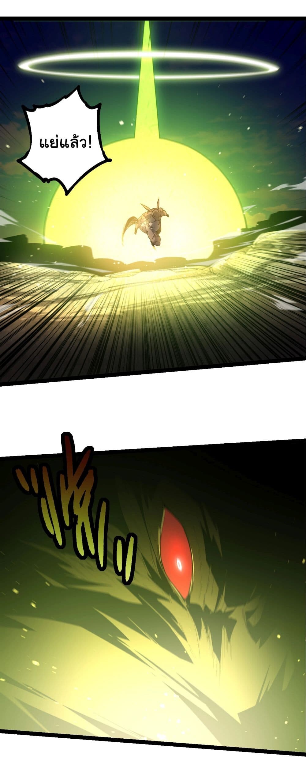 อ่านมังงะ Evolution from the Big Tree ตอนที่ 204/30.jpg