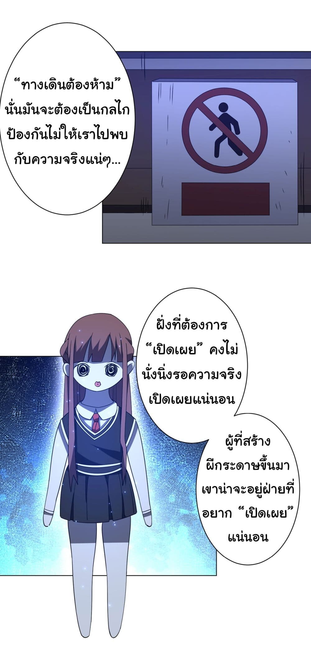 อ่านมังงะ Start with Trillions of Coins ตอนที่ 102/31.jpg