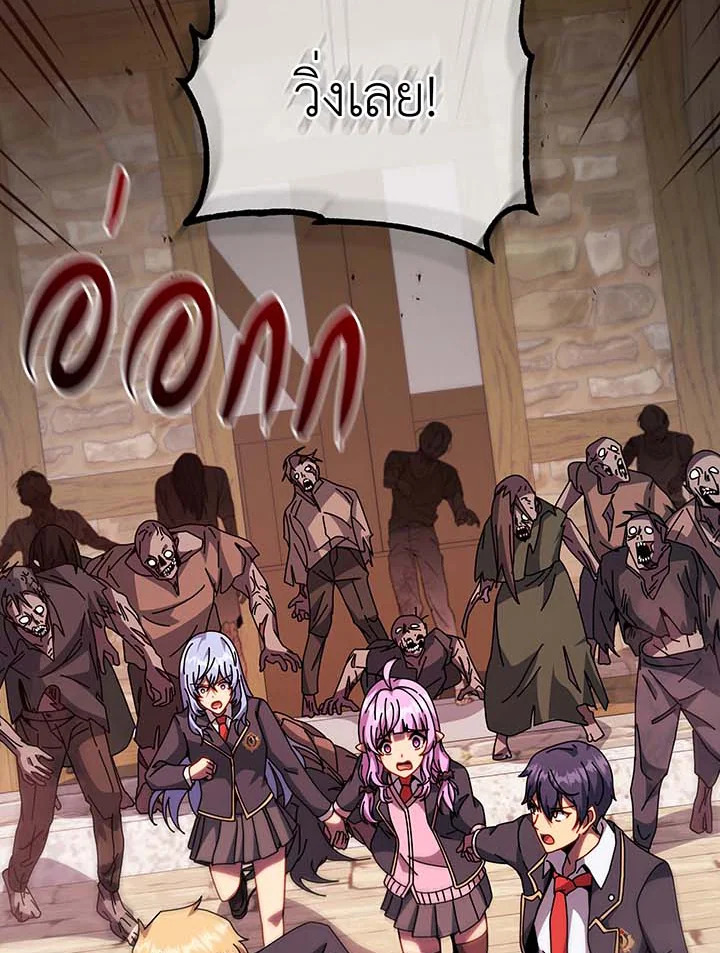 อ่านมังงะ Necromancer Academy’s Genius Summoner ตอนที่ 113/31.jpg
