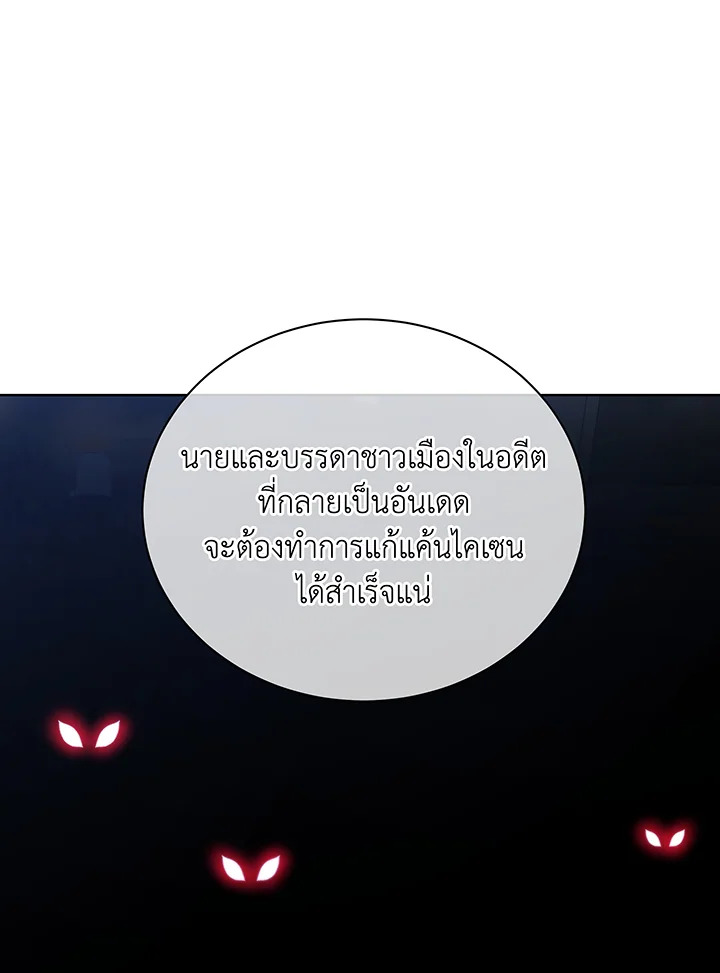 อ่านมังงะ Necromancer Academy’s Genius Summoner ตอนที่ 114/31.jpg