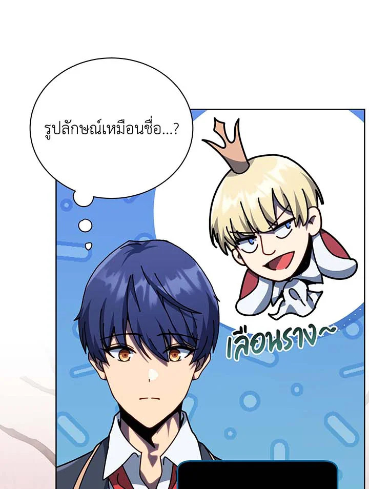 อ่านมังงะ Necromancer Academy’s Genius Summoner ตอนที่ 112/31.jpg