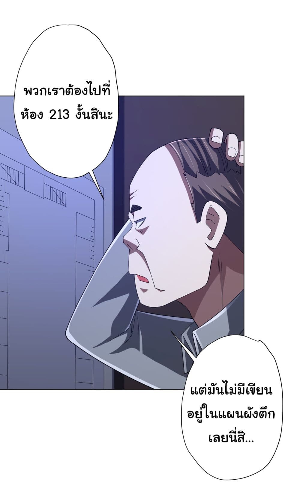 อ่านมังงะ Start with Trillions of Coins ตอนที่ 101/31.jpg