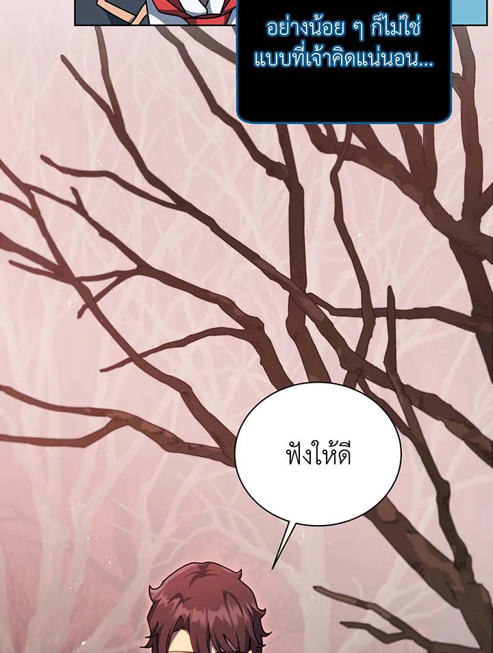 อ่านมังงะ Necromancer Academy’s Genius Summoner ตอนที่ 112/32.jpg
