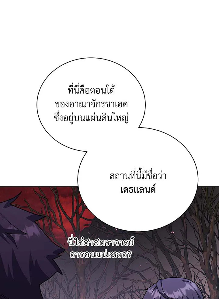 อ่านมังงะ Necromancer Academy’s Genius Summoner ตอนที่ 112/35.jpg