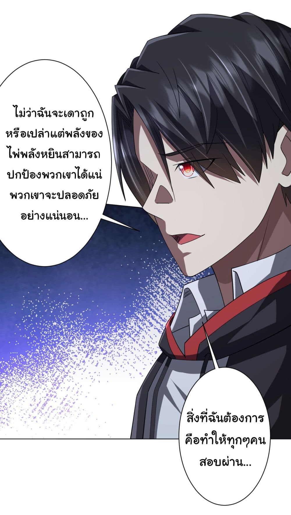 อ่านมังงะ Start with Trillions of Coins ตอนที่ 102/35.jpg